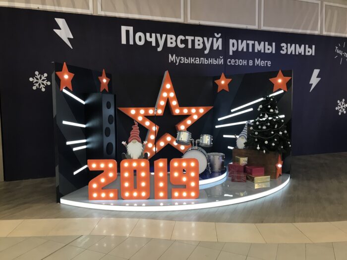 Новогодняя фотозона «Почувствуй ритмы зимы» в ТЦ МЕГА — арт-объект ИмТек